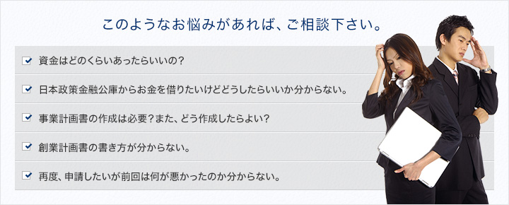 このようなお悩みがあれば、ご相談下さい。